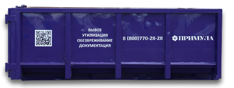 Контейнер 10 м&sup3;
